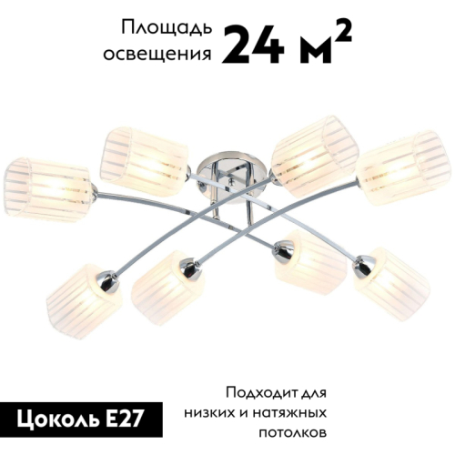 Потолочная люстра Eurosvet Ruby 30125/8 хром изображение в интернет-магазине Cramer Light фото 2