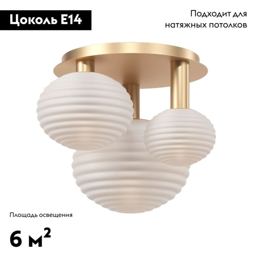 Потолочная люстра Maytoni Reels MOD268CL-03G изображение в интернет-магазине Cramer Light фото 2