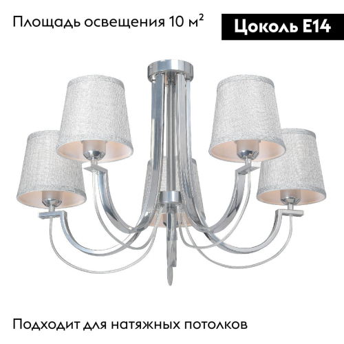 Потолочная люстра Vitaluce V3075-9/5PL изображение в интернет-магазине Cramer Light фото 2