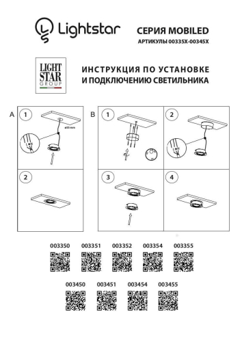 Мебельный светодиодный светильник Lightstar Mobiled 003451 изображение в интернет-магазине Cramer Light фото 2