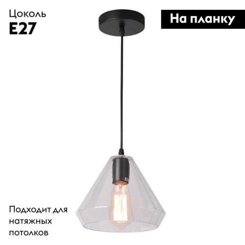 Подвесной светильник Arte Lamp Imbuto A4281SP-1CL изображение в интернет-магазине Cramer Light фото 2