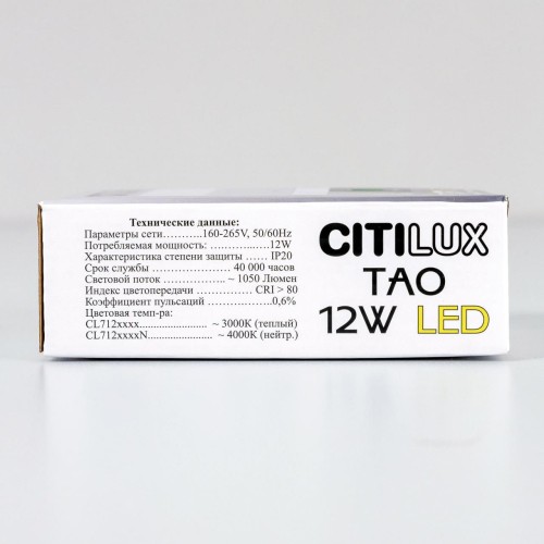 Накладной светильник Citilux Тао CL712X122N изображение в интернет-магазине Cramer Light фото 24