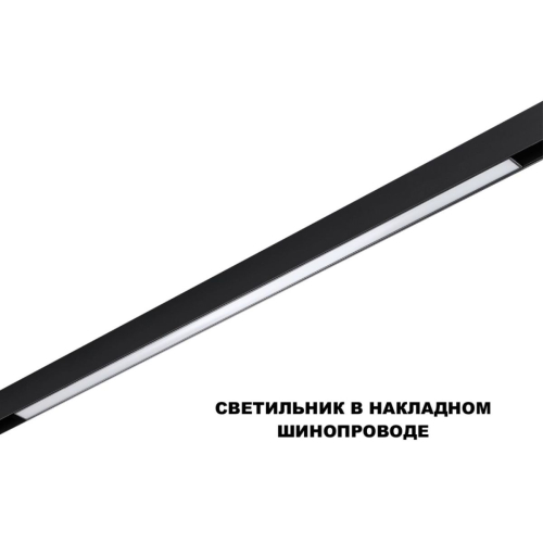 Трековый низковольтный светильник Novotech Shino Flum 359621 изображение в интернет-магазине Cramer Light фото 3