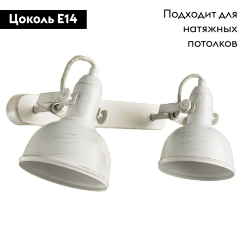 Спот Arte Lamp Martin A5213AP-2WG изображение в интернет-магазине Cramer Light фото 2