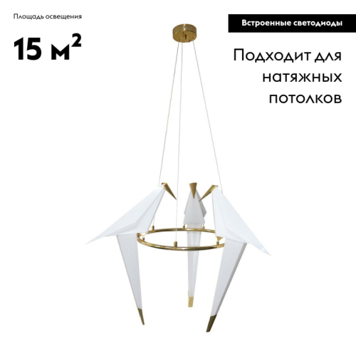 Подвесной светодиодный светильник Moderli Birds V3071-3PL изображение в интернет-магазине Cramer Light фото 2