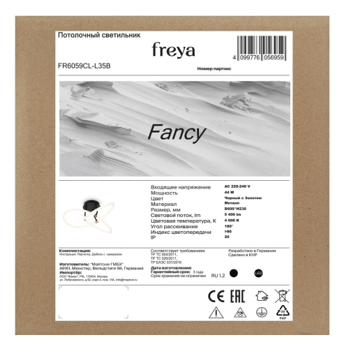 Потолочный светильник Freya Fancy FR6059CL-L35B изображение в интернет-магазине Cramer Light фото 5