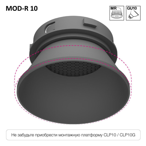 Точечный светильник Skytek SkyPORT.10 MOD-R CLP10MR3 изображение в интернет-магазине Cramer Light