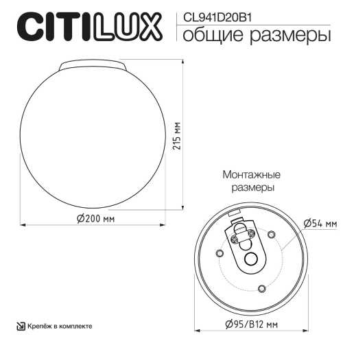 Потолочный светильник Citilux Ron CL941D20B1 изображение в интернет-магазине Cramer Light фото 6