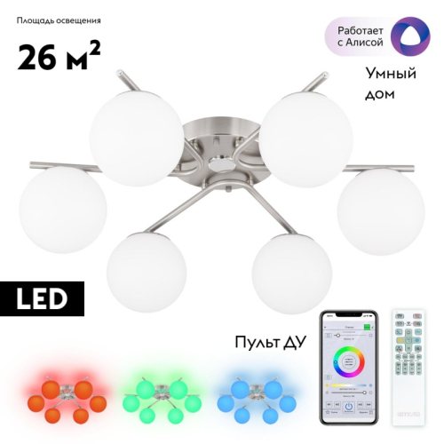 Потолочная люстра Citilux Адам Смарт CL228A161 изображение в интернет-магазине Cramer Light фото 2