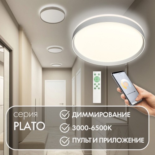 Потолочный светильник Denkirs Plato DK6511-WH изображение в интернет-магазине Cramer Light фото 2