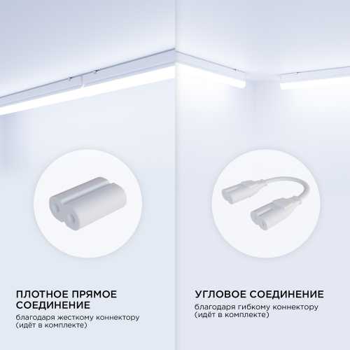Линейный потолочный светильник Apeyron Touch 30-06 изображение в интернет-магазине Cramer Light фото 8