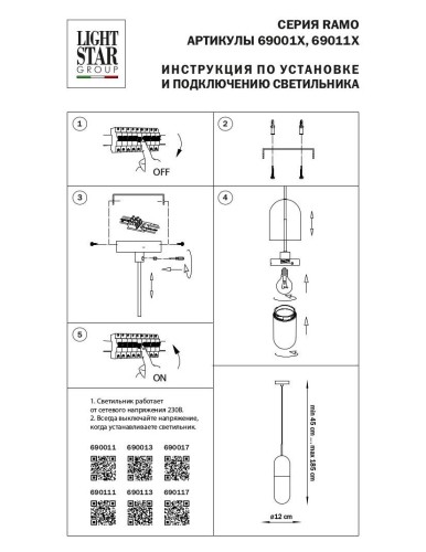 Подвесной светильник Lightstar Ramo 690017 изображение в интернет-магазине Cramer Light фото 7