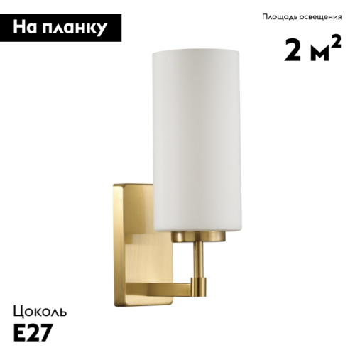 Бра Odeon Light Kasali 4990/1W дополнительное фото фото 2