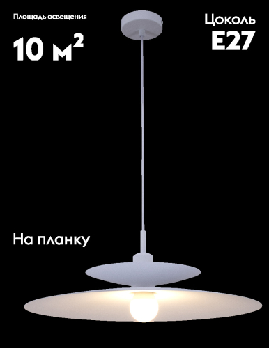 Подвесной светильник Moderli Plane V11108-P изображение в интернет-магазине Cramer Light фото 2