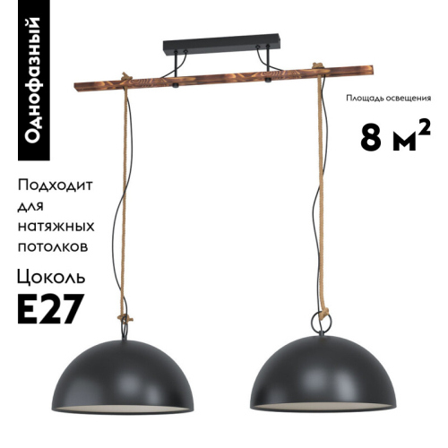 Подвесная люстра EGLO 43397 изображение в интернет-магазине Cramer Light фото 2