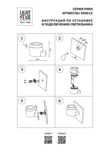 Уличный настенный светильник Lightstar Paro 350619 дополнительное фото фото 3