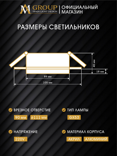 Встраиваемый светильник AM Group AM537-GX53BK изображение в интернет-магазине Cramer Light фото 2