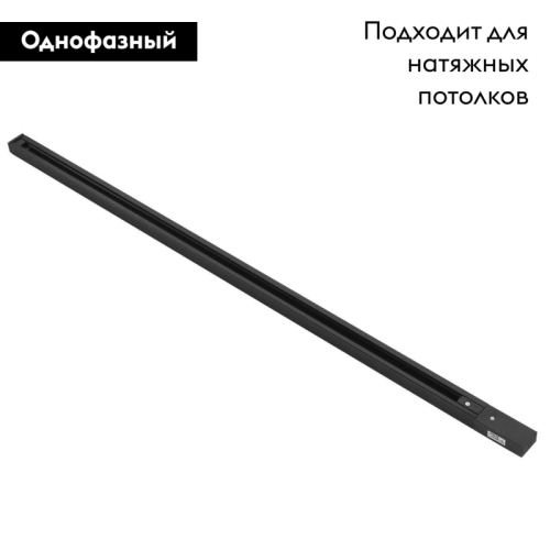 Шинопровод однофазный Lightstar Barra 502038 изображение в интернет-магазине Cramer Light фото 2