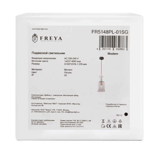 Подвесной светильник Freya Lova FR5148PL-01SG изображение в интернет-магазине Cramer Light фото 6
