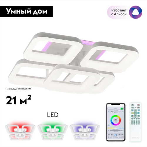 Потолочная люстра Citilux Паркер Смарт CL225A250E изображение в интернет-магазине Cramer Light фото 12