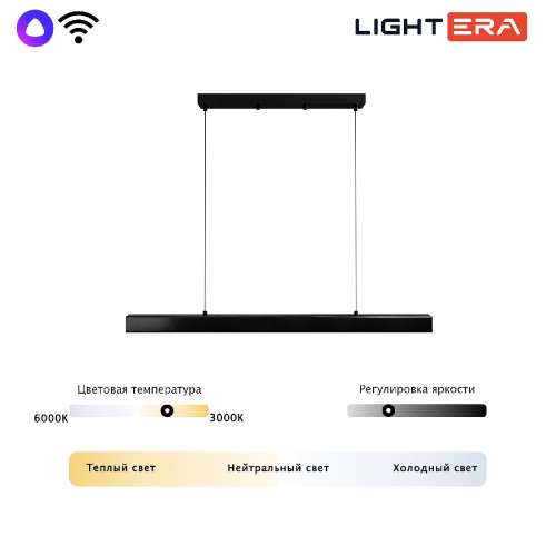 Линейный подвесной светильник Lightera Baffin LE112L-100B WIFI изображение в интернет-магазине Cramer Light фото 6
