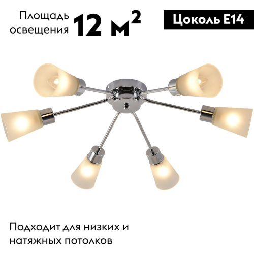 Потолочная люстра Reluce 01571-3.3-06 CR изображение в интернет-магазине Cramer Light фото 2