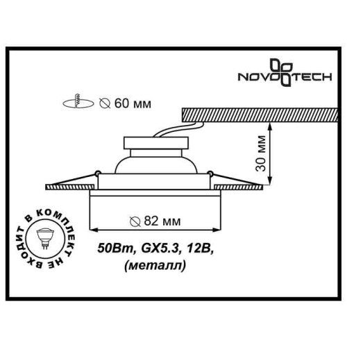 Встраиваемый светильник Novotech Classic 369702 изображение в интернет-магазине Cramer Light фото 3