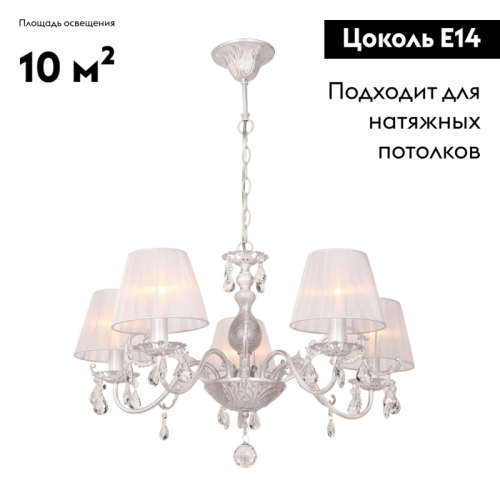 Подвесная люстра Omnilux Bantine OML-53213-05 изображение в интернет-магазине Cramer Light фото 2