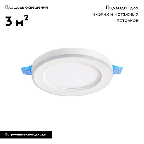 Встраиваемый светильник Novotech Span 359012 изображение в интернет-магазине Cramer Light фото 3