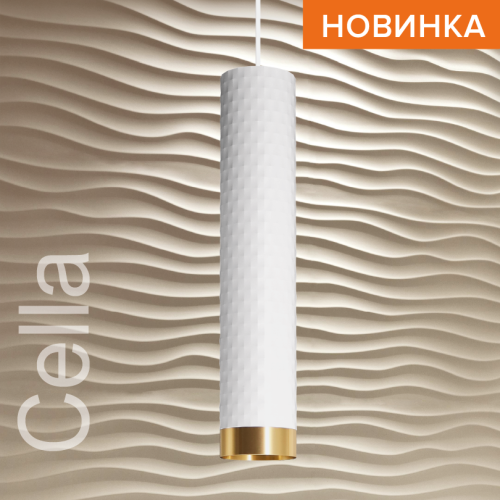 Подвесной светильник Wolta Cella WSL-GU10/P10WG изображение в интернет-магазине Cramer Light фото 5