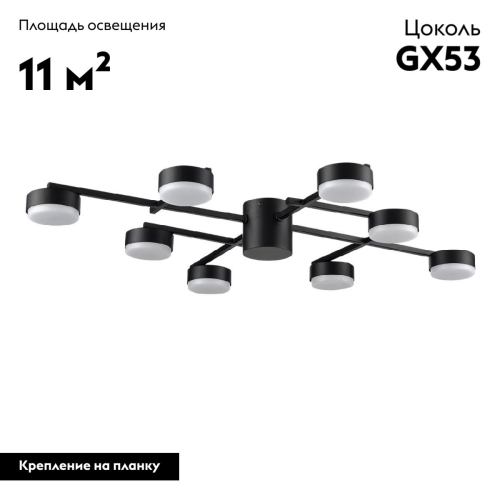 Потолочная люстра Lumion Dabra 8186/8C изображение в интернет-магазине Cramer Light фото 2