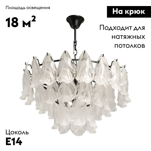 Подвесная люстра De Markt City Патриция  447013006 изображение в интернет-магазине Cramer Light фото 2