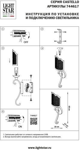 Бра Lightstar Castello 744617 дополнительное фото фото 6