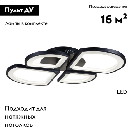 Потолочная светодиодная люстра iLedex River X024-4 BK изображение в интернет-магазине Cramer Light фото 2