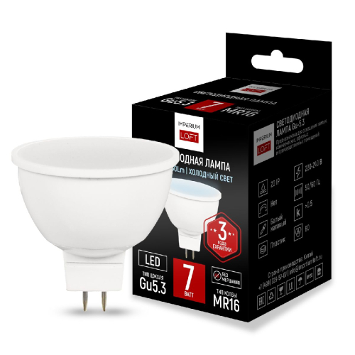 Светодиодная лампа ImperiumLoft GU5.3 7W 4000K 243965-26 изображение в интернет-магазине Cramer Light