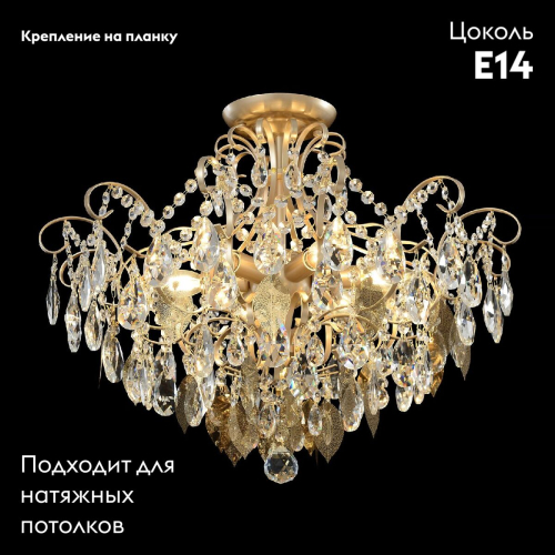 Потолочная люстра Crystal Lux ESMIRALDA PL6 GOLD изображение в интернет-магазине Cramer Light фото 2