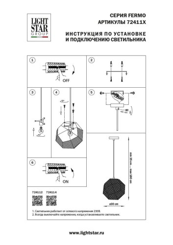 Подвесной светильник Lightstar Fermo 724114 изображение в интернет-магазине Cramer Light фото 6