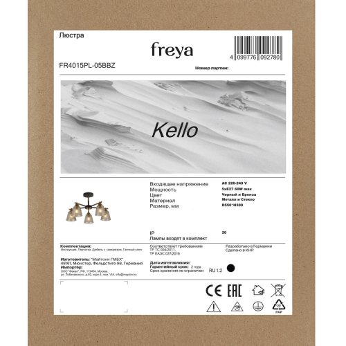 Люстра на штанге Freya Kello FR4015PL-05BBZ изображение в интернет-магазине Cramer Light фото 6