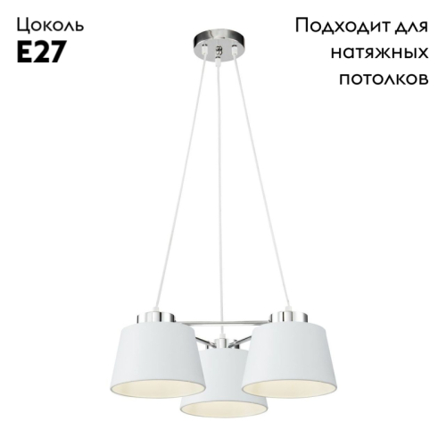 Подвесная люстра Freya Barbara FR5004PL-03CH изображение в интернет-магазине Cramer Light фото 2