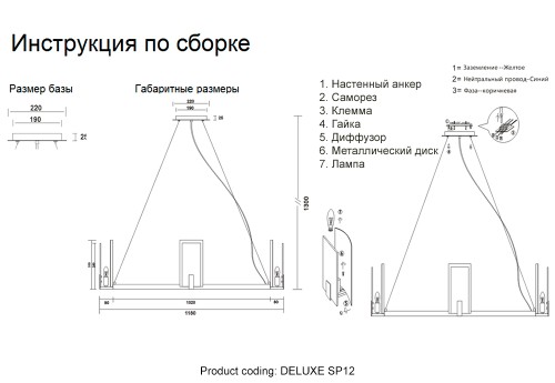 Подвесная люстра Crystal Lux DELUXE SP12 изображение в интернет-магазине Cramer Light фото 6