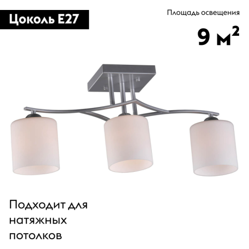 Потолочная люстра Omnilux Pisticci OML-55307-03 изображение в интернет-магазине Cramer Light фото 2