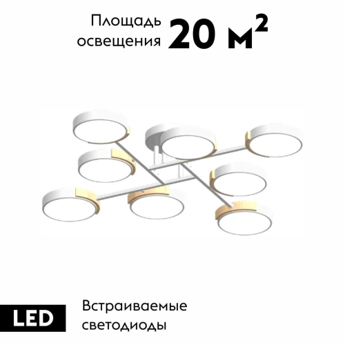 Потолочная люстра LED4U L3212-840 WH изображение в интернет-магазине Cramer Light фото 2