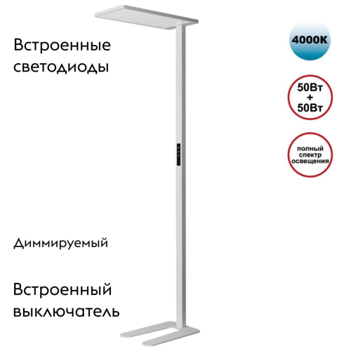 Торшер Novotech Ledo Studi 359545 изображение в интернет-магазине Cramer Light фото 2