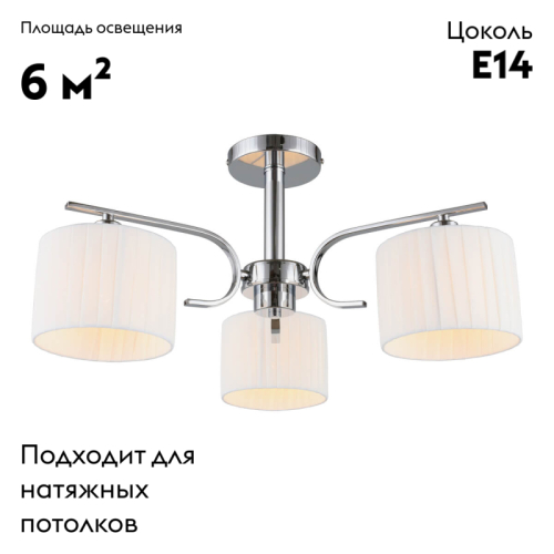 Потолочная люстра Omnilux Neviano OML-34207-03 изображение в интернет-магазине Cramer Light фото 2