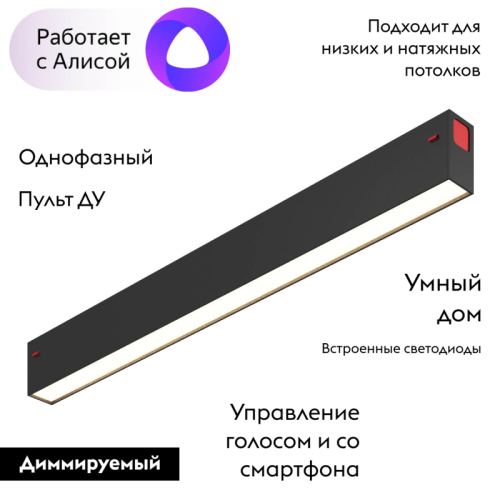 Трековый светодиодный светильник Denkirs DK8004-BK изображение в интернет-магазине Cramer Light фото 2
