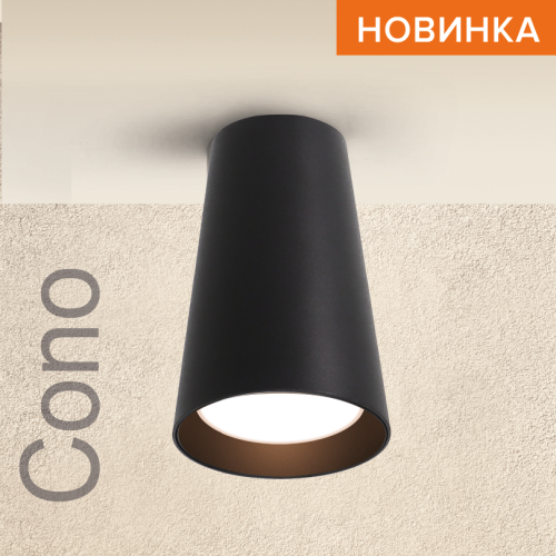 Накладной светильник Wolta Cono WSL-GU10/11BL изображение в интернет-магазине Cramer Light фото 4