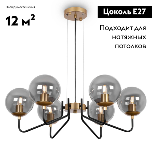 Подвесная люстра Freya Moricio FR5140PL-06GB изображение в интернет-магазине Cramer Light фото 2