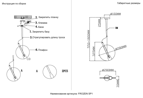 Подвесной светильник Crystal Lux FROZEN SP1 BLACK изображение в интернет-магазине Cramer Light фото 7