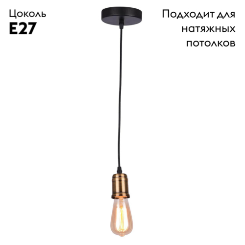 Подвесной светильник Arte Lamp Mazzetto A4290SP-1BK изображение в интернет-магазине Cramer Light фото 2