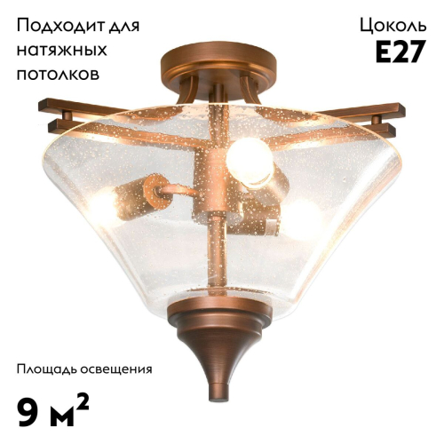 Потолочная люстра Lussole Fullerton LSP-8816 изображение в интернет-магазине Cramer Light фото 2